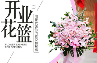 上海长宁区周家桥街道花篮配送