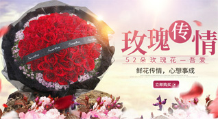 上海长宁区周家桥街道鲜花速递